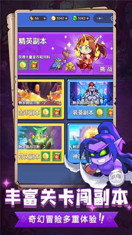 魔兽大冒险下载