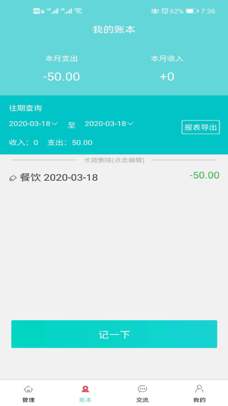盟托育校区端