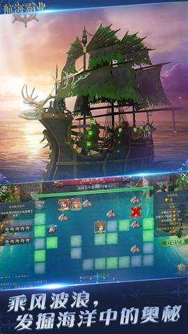航海霸业下载