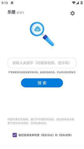 乐搜下载