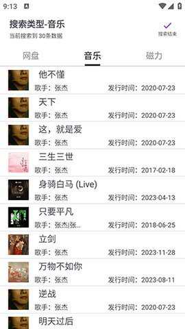 乐搜下载