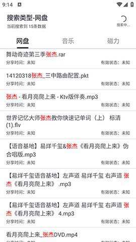 乐搜下载