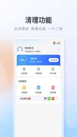 百度手机助手下载