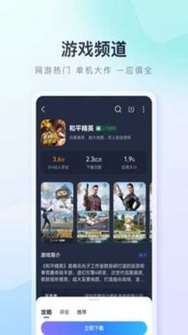 百度手机助手下载