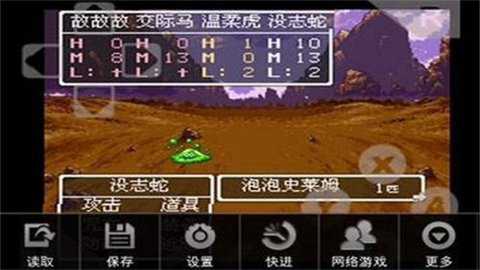勇者斗恶龙2中文版
