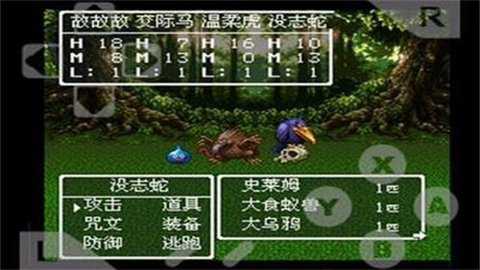 勇者斗恶龙2中文版