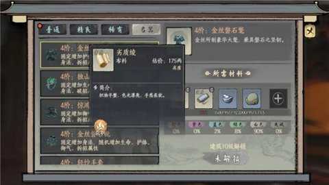 千古江湖梦
