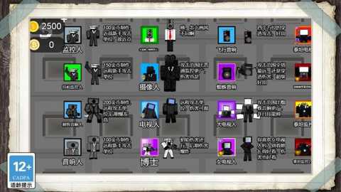 进化者大战下载