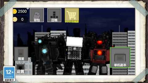 进化者大战下载