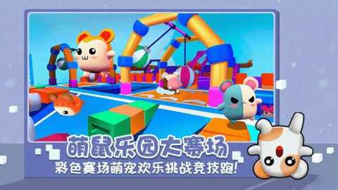 超可爱卡皮巴拉闯关下载