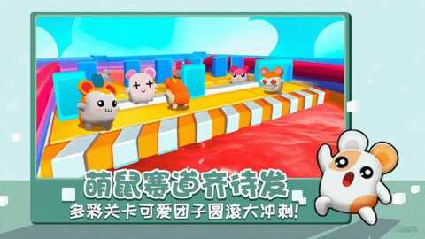 超可爱卡皮巴拉闯关下载