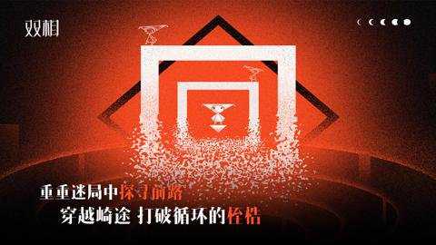 双相游戏红包版最新版下载