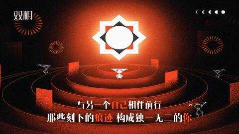 双相游戏红包版最新版下载