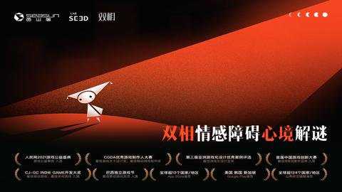 双相游戏红包版最新版下载