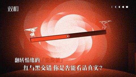 双相游戏红包版最新版下载