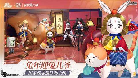 高能手办团下载