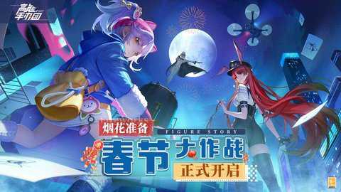 高能手办团下载