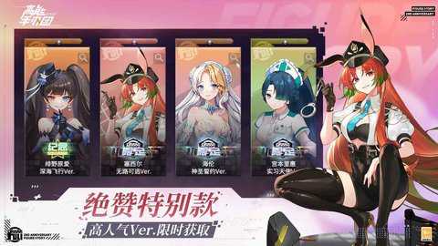 高能手办团下载