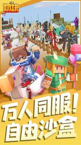 奶块应用宝版本下载