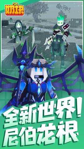 奶块应用宝版本下载