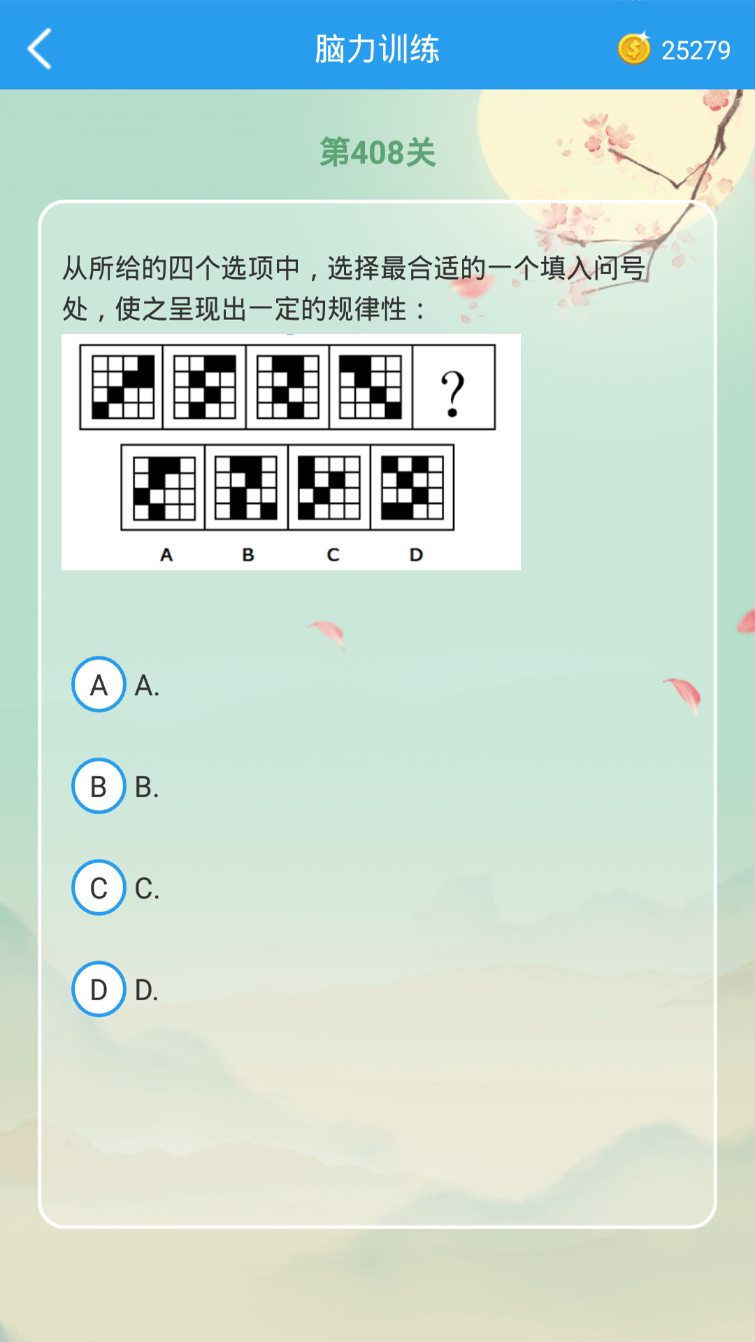这题超纲app