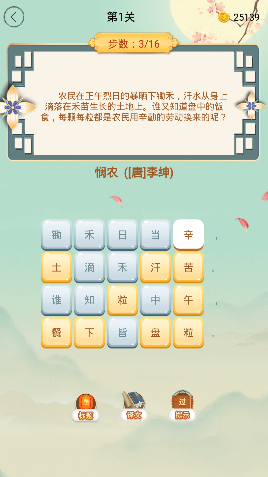 这题超纲app