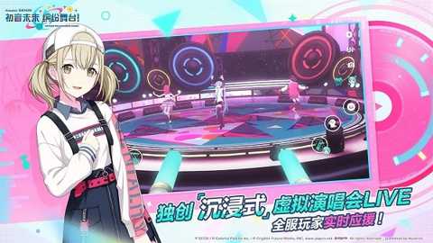 初音未来缤纷舞台国际服