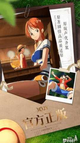 航海王梦想指针
