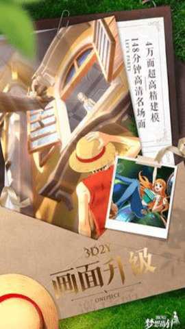 航海王梦想指针