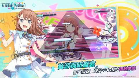 初音未来缤纷舞台国际服