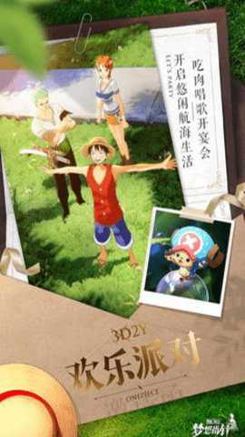 航海王梦想指针