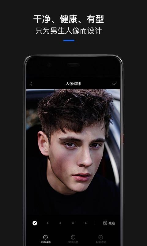 型男相机官方版