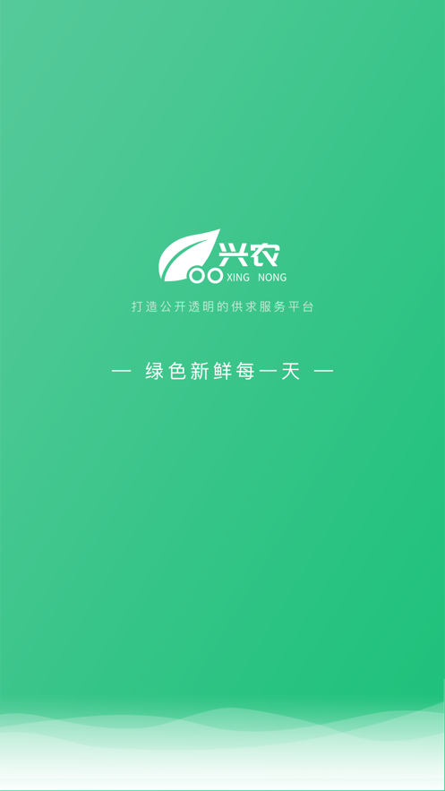 兴农app