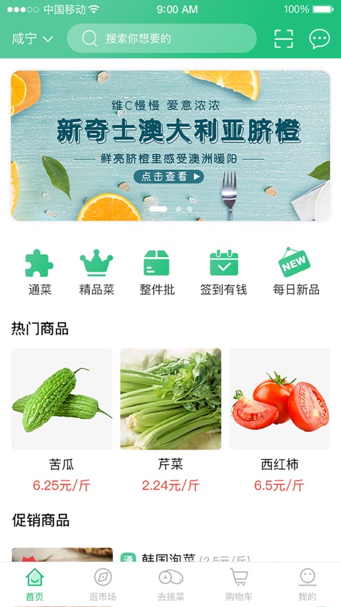 兴农app