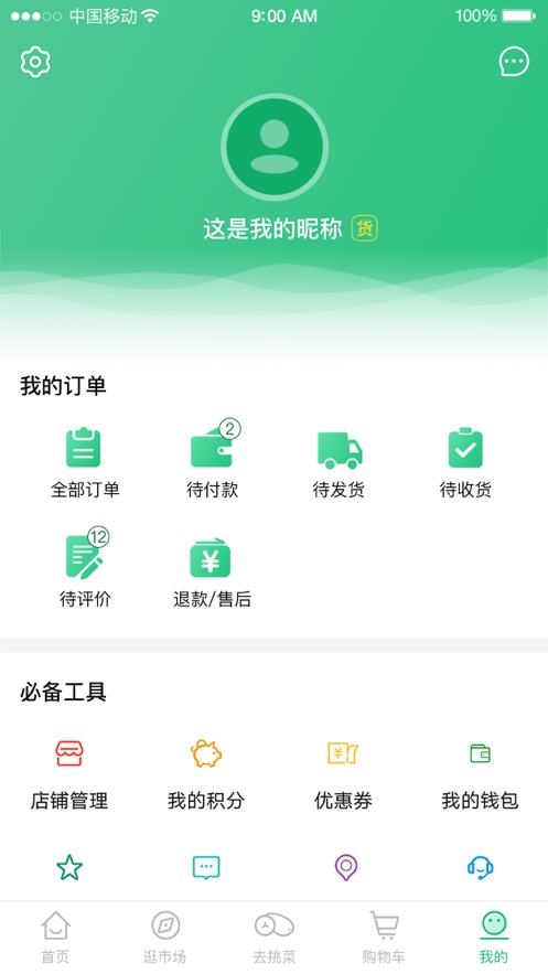 兴农app