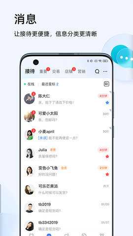 千牛工作台下载