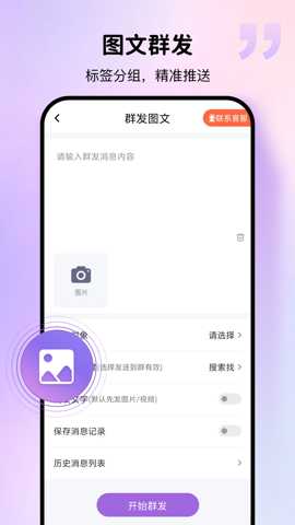 群发宝