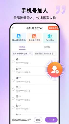 群发宝