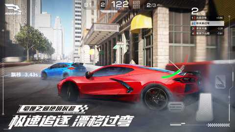 巅峰极速国服下载