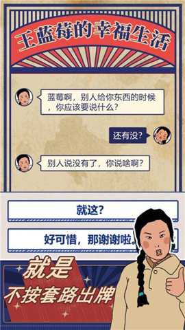 王蓝莓的幸福生活