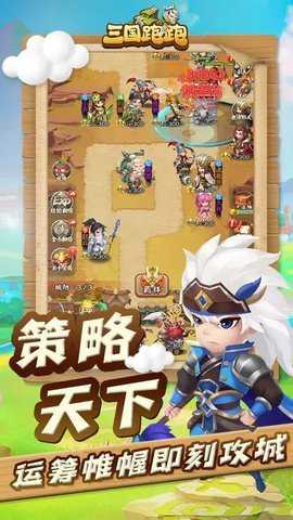 三国跑跑0.1折