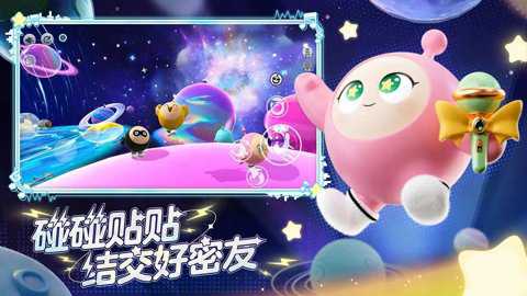 蛋仔派对九游版下载