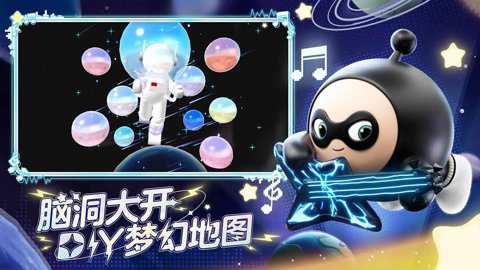 蛋仔派对九游版下载