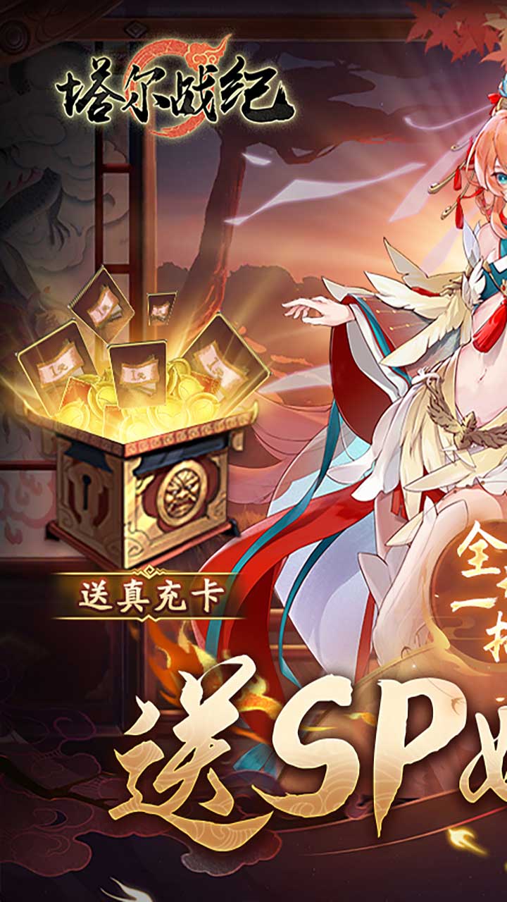 塔尔战纪