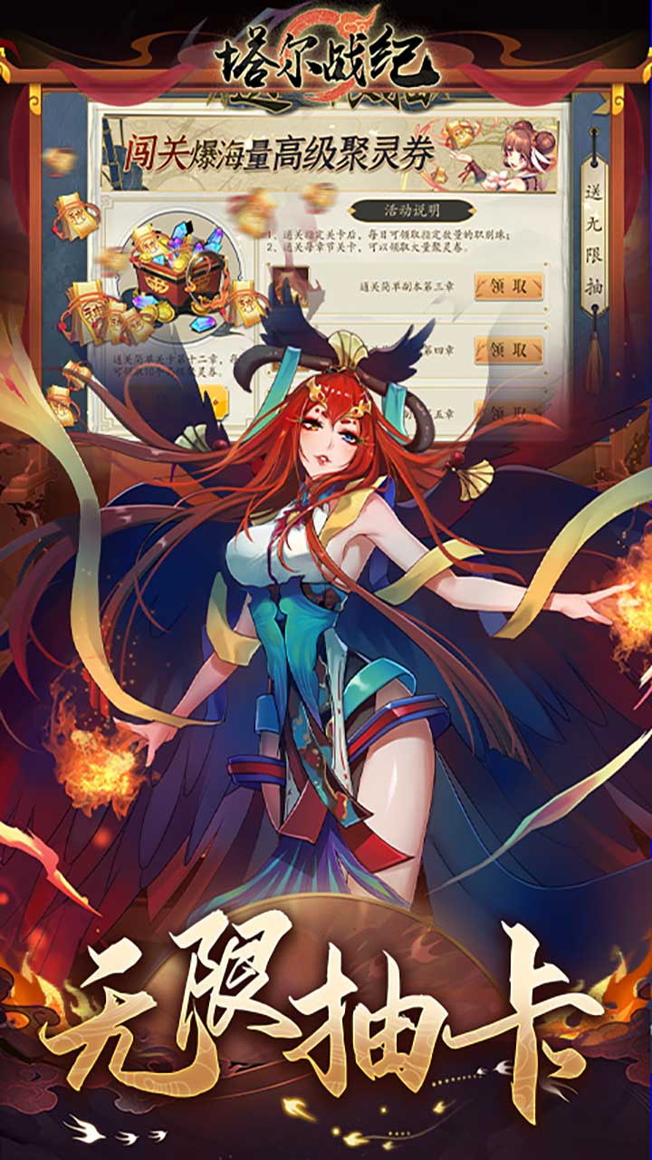 塔尔战纪