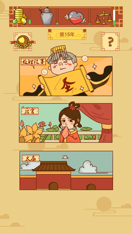 皇上你好蔡啊下载