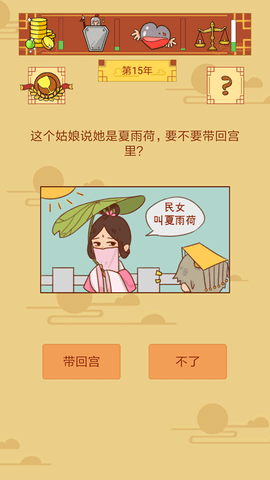 皇上你好蔡啊下载