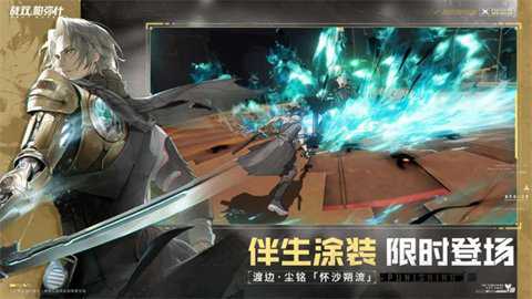 战双帕弥什百度版