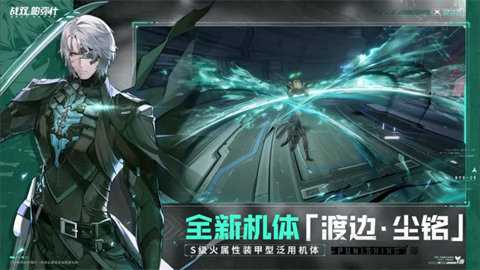 战双帕弥什百度版