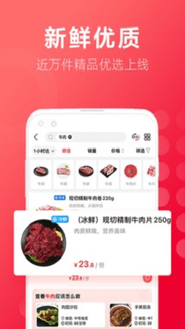大润发送货上门下载